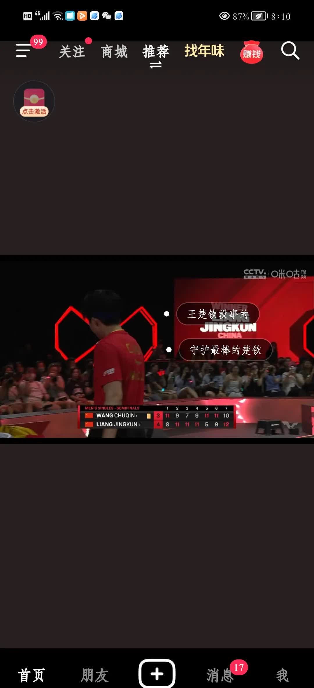 赛地聚焦——中超国际比赛日热度飙升；里昂更衣室发声；球迷炸锅；团队化学反应显著的简单介绍